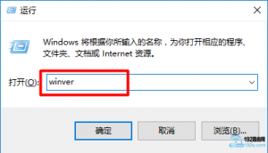 Win10ġС룺winver