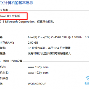 鿴Win8.1İ汾Ϣ