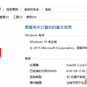 打开Win10“高级系统设置”选项