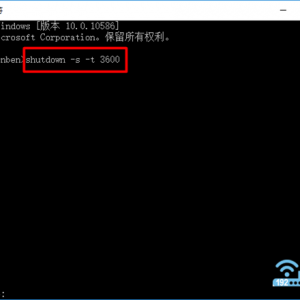 shutdownWin10Զػ
