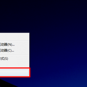 打开Win7的“网络”属性选项
