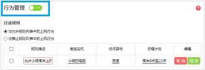 关闭【路由器】上的“上网行为管理”