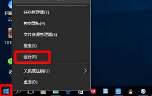 打开Win10的自动“运行”