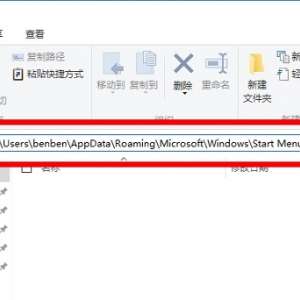shell:startup󣬴򿪵Ŀ¼