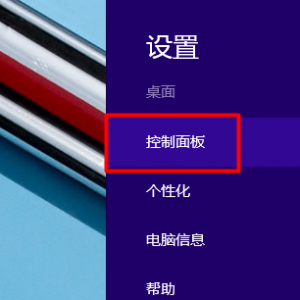 Win8ġ塱ѡ