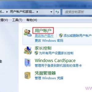 继续点击“用户帐户”