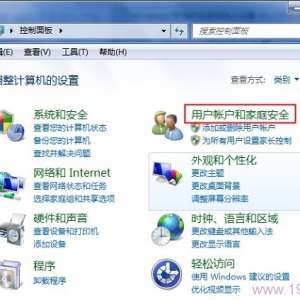 在控制面板界面中，点击“用户帐户和家庭安全”
