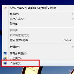 Win7еġԻѡ