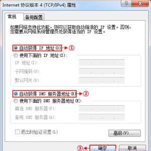 电脑动态IP地址配置