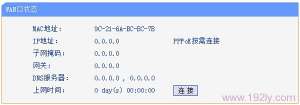【路由器】WAN口状态全是0