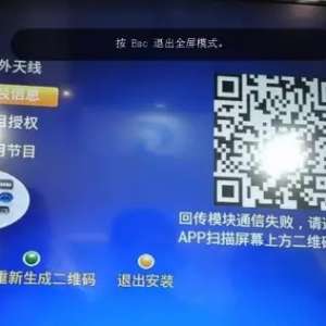 中九卫星电视第四代北斗户户通知识大汇总