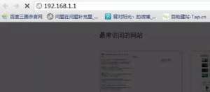 TP-Link,MERCURY,FAST【路由器】设置方法