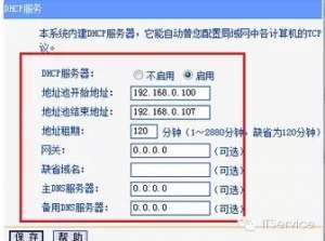 【路由器】的级联