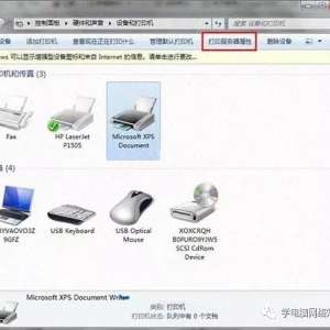 win7ϵͳôжشӡ win7ϵͳжشӡ