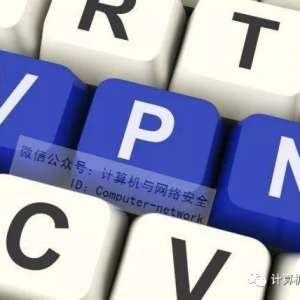 VPN 
