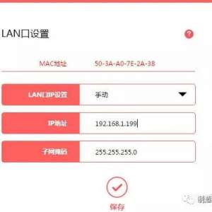 3分钟学会【路由器】的有线桥接