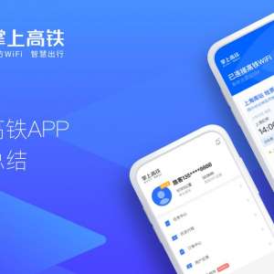 坐高铁，可以连的免费Wifi原来是这样设计出来的