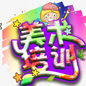 深圳一对一绘画培训课程价格表_河南乐乐艺术教育