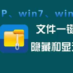 win10win7XPϵͳļغʾС
