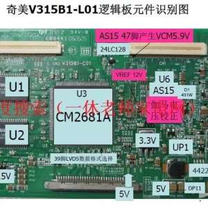 液晶逻辑板维修总结（奇美，中华，三星逻辑板检修）