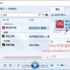 Win10Windows Media Playerˣһأ