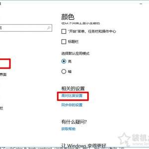 Win10ɺڰɫô죿Win10ϵͳĻȫɫĽ