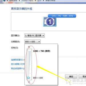 Win7电脑桌面图标变大/模糊不清的解决方法 可能分辨率导致！