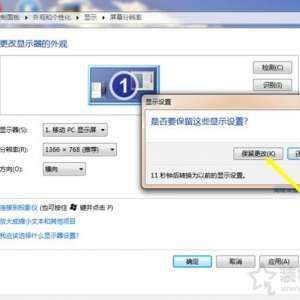 Win7电脑桌面图标变大/模糊不清的解决方法 可能分辨率导致！