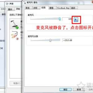 耳机有声音麦克风没声音怎么办？解决电脑耳机有声音麦不能说话