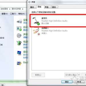 耳机有声音麦克风没声音怎么办？解决电脑耳机有声音麦不能说话