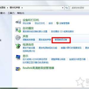 耳机有声音麦克风没声音怎么办？解决电脑耳机有声音麦不能说话
