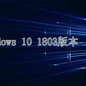 Windows10ϵͳ1803汾֮Գûü