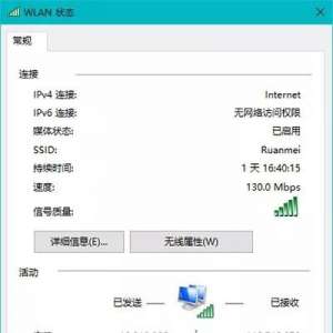 Windows 10更新之后导致UWP应用无法联网的解决方法