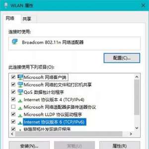Windows 10更新之后导致UWP应用无法联网的解决方法