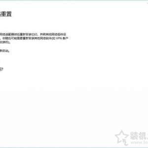Windows 10更新之后导致UWP应用无法联网的解决方法