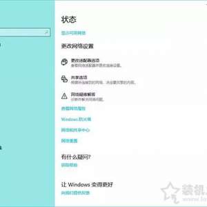Windows 10更新之后导致UWP应用无法联网的解决方法