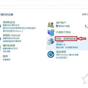 Win10ϵͳʱ䲻׼ô죿Win10ϵͳʱ䲻׼ȷĽ