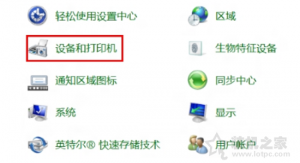 Win7系统出现bluetooth外围设备找不到驱动程序的解决方法