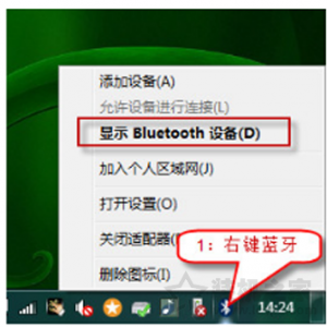Win7系统出现bluetooth外围设备找不到驱动程序的解决方法