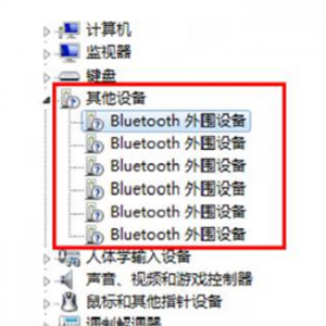 Win7系统出现bluetooth外围设备找不到驱动程序的解决方法