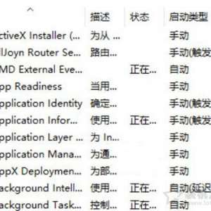 Windows10高分屏更改DPI后字体模糊完美解决方法