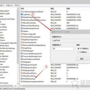 Windows10高分屏更改DPI后字体模糊完美解决方法