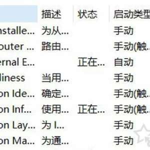 Windows10高分屏更改DPI后字体模糊完美解决方法
