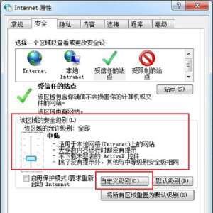 Win7系统提示Windows已经阻止此软件因为无法验证发行者解决方法