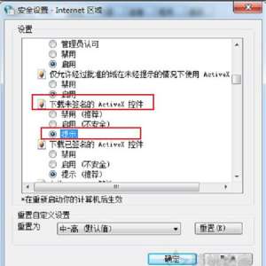 Win7系统提示Windows已经阻止此软件因为无法验证发行者解决方法