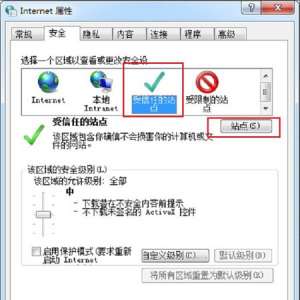 Win7系统提示Windows已经阻止此软件因为无法验证发行者解决方法