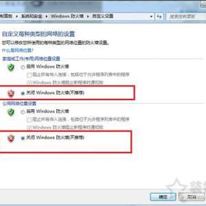 Win7系统提示Windows已经阻止此软件因为无法验证发行者解决方法