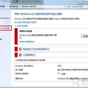 Win7系统提示Windows已经阻止此软件因为无法验证发行者解决方法