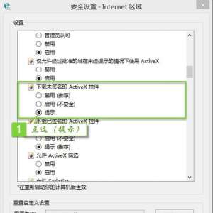 Win7ʾ޷֤,WindowsѾֹ
