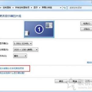 Win7ϵͳ̫Сô죿Win7̫СĽ
